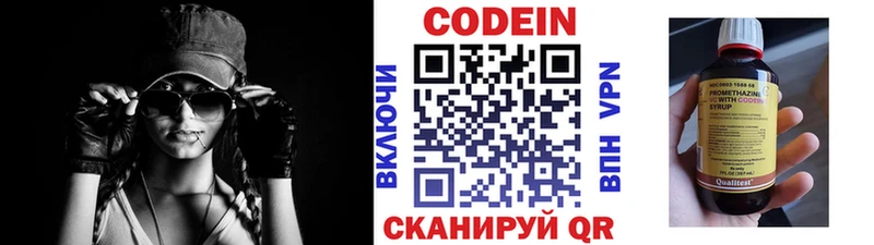 Codein Purple Drank  даркнет как зайти  Шацк 