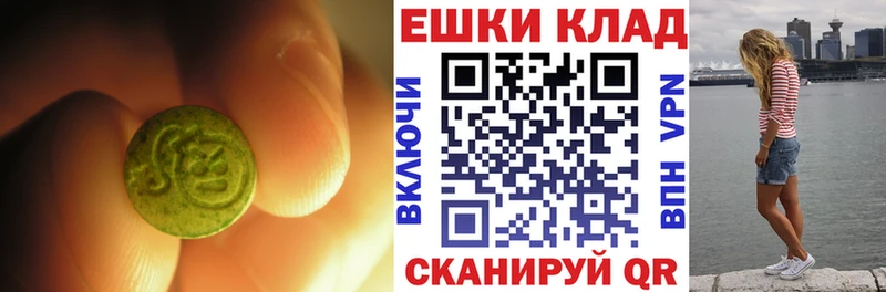 ЭКСТАЗИ таблы  Шацк 